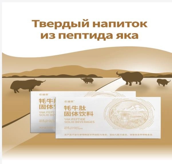 Пептидный комплекс для костей и суставов Пептидный комплекс для костей и суставов