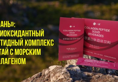 Морской пептидный коллаген «Илань